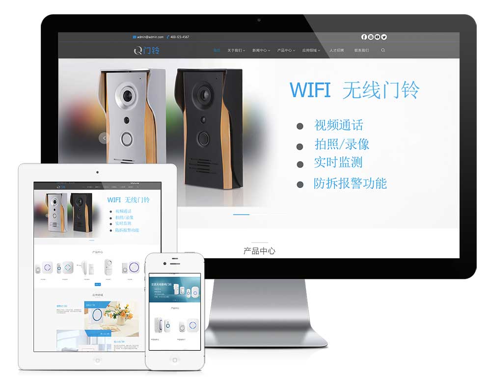 无线数码门铃网站